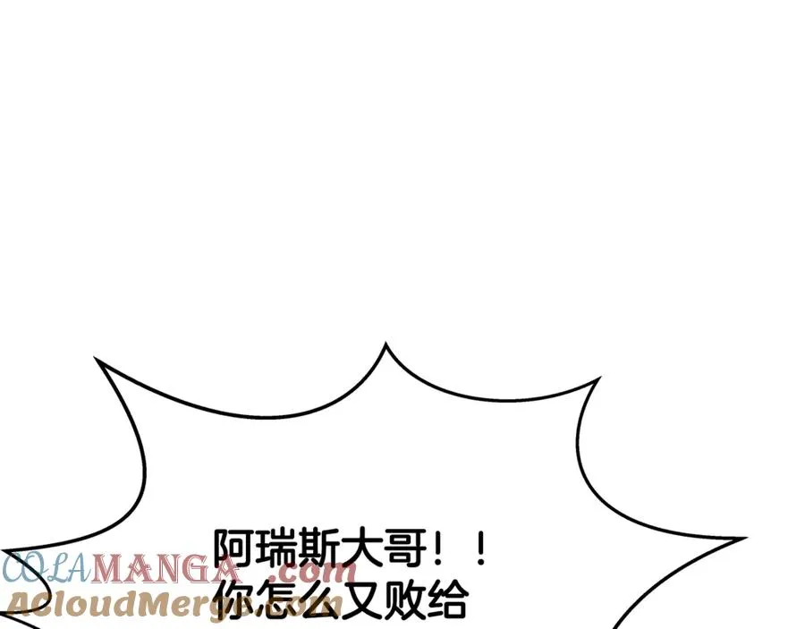 第53话 背水一战 第105页
