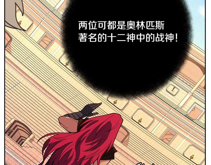 第53话 背水一战 第111页