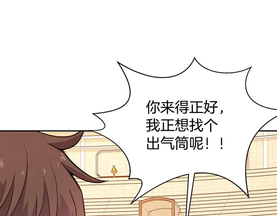 第53话 背水一战 第118页