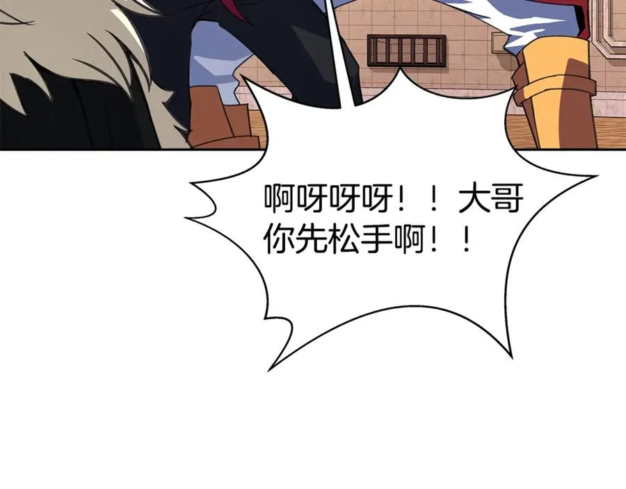 第53话 背水一战 第120页