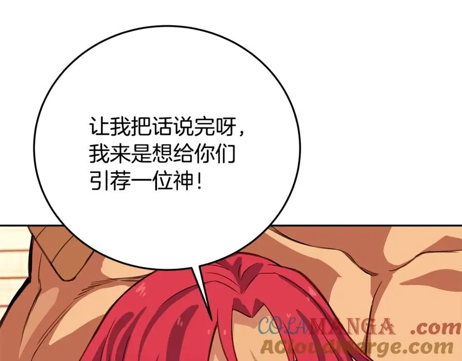 第53话 背水一战 第121页
