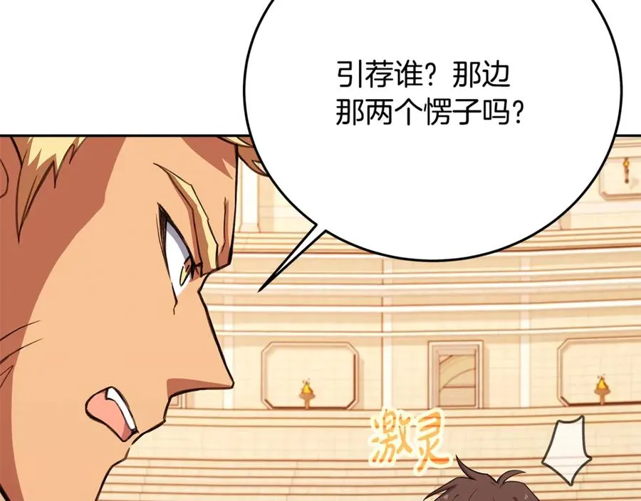 第53话 背水一战 第124页