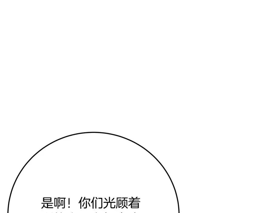 第53话 背水一战 第127页