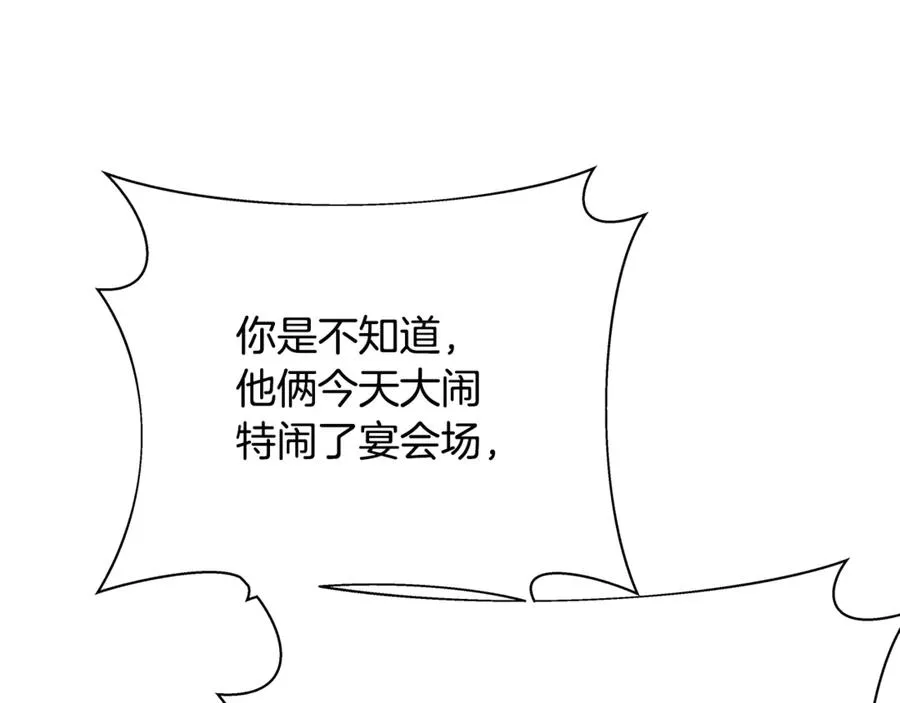第53话 背水一战 第132页