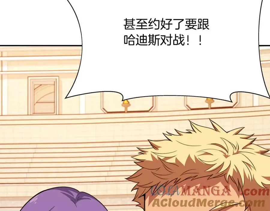 第53话 背水一战 第133页
