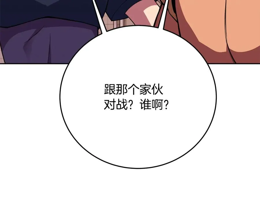 第53话 背水一战 第135页