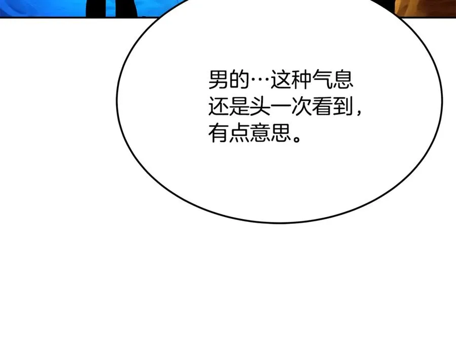 第53话 背水一战 第139页