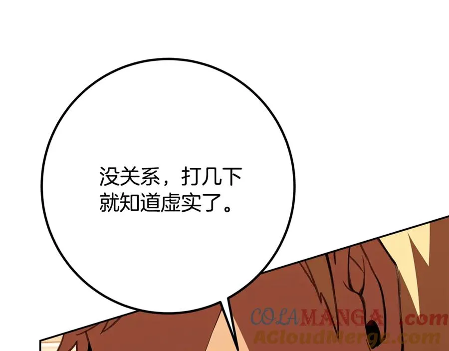 第53话 背水一战 第141页