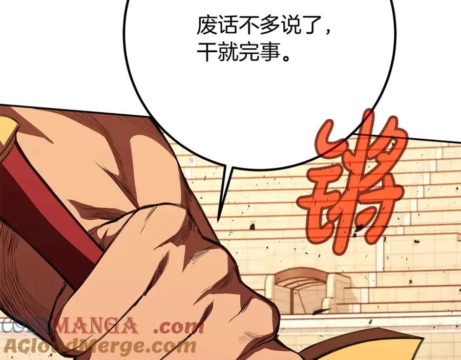 第53话 背水一战 第145页