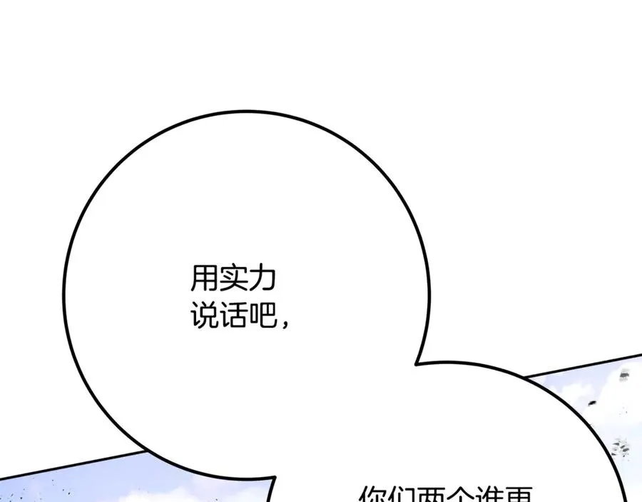第53话 背水一战 第147页