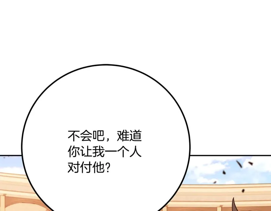 第53话 背水一战 第154页