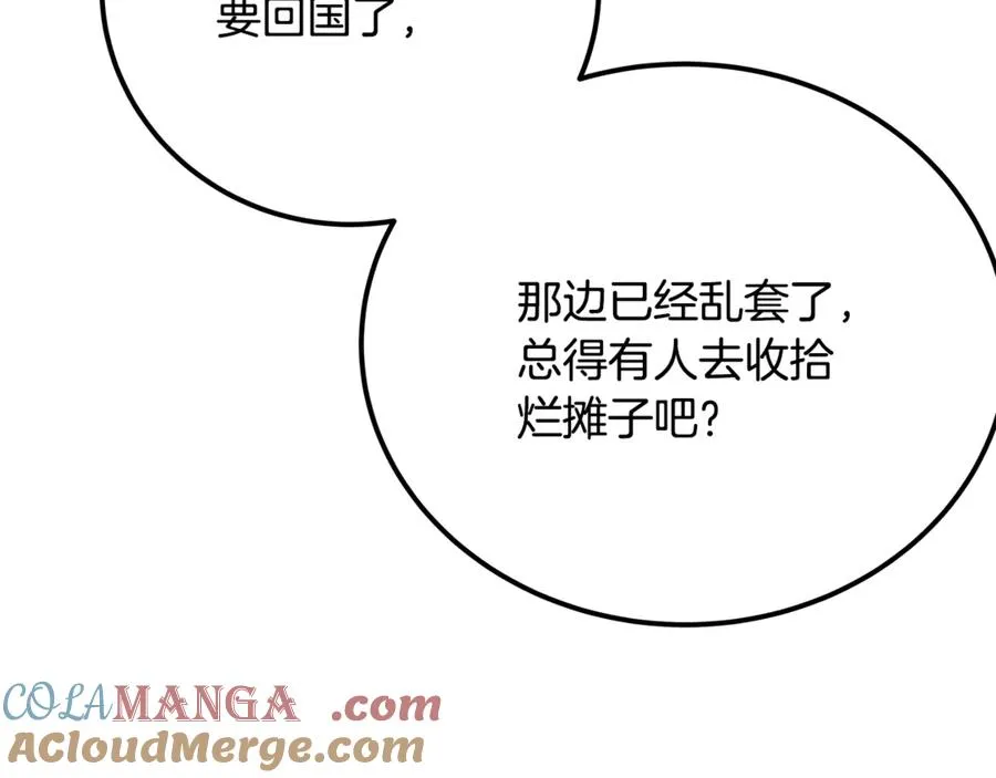 第53话 背水一战 第157页