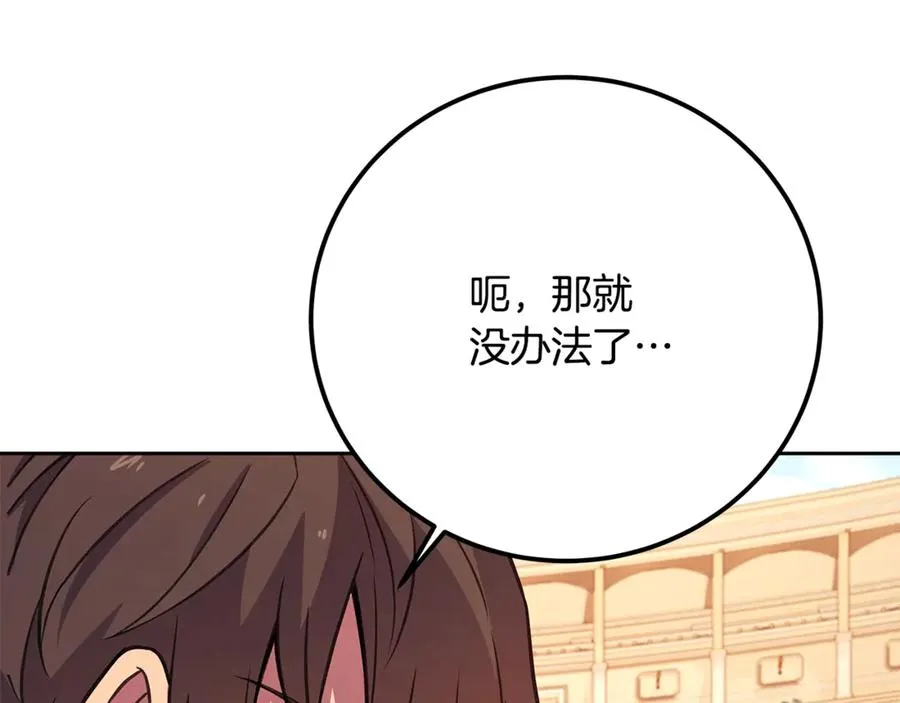 第53话 背水一战 第158页