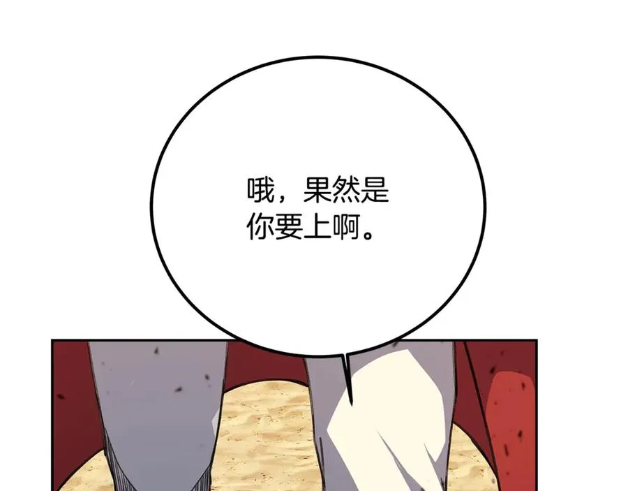 第53话 背水一战 第160页