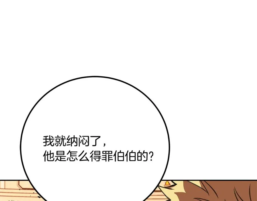 第53话 背水一战 第167页