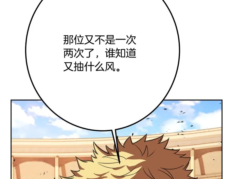 第53话 背水一战 第171页