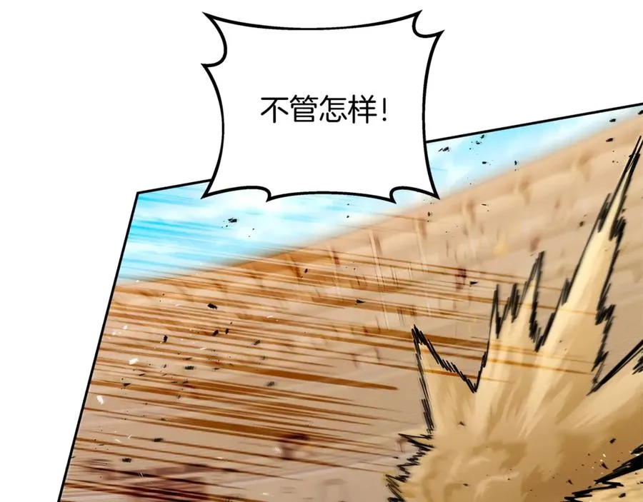 第53话 背水一战 第175页