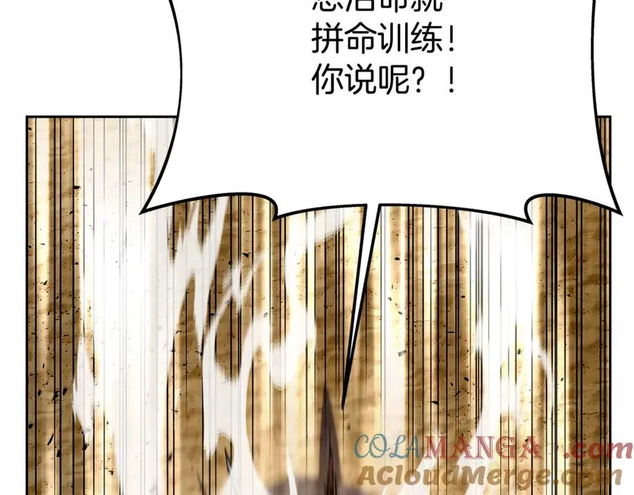 第53话 背水一战 第177页
