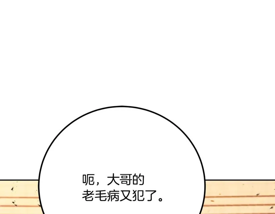 第53话 背水一战 第184页