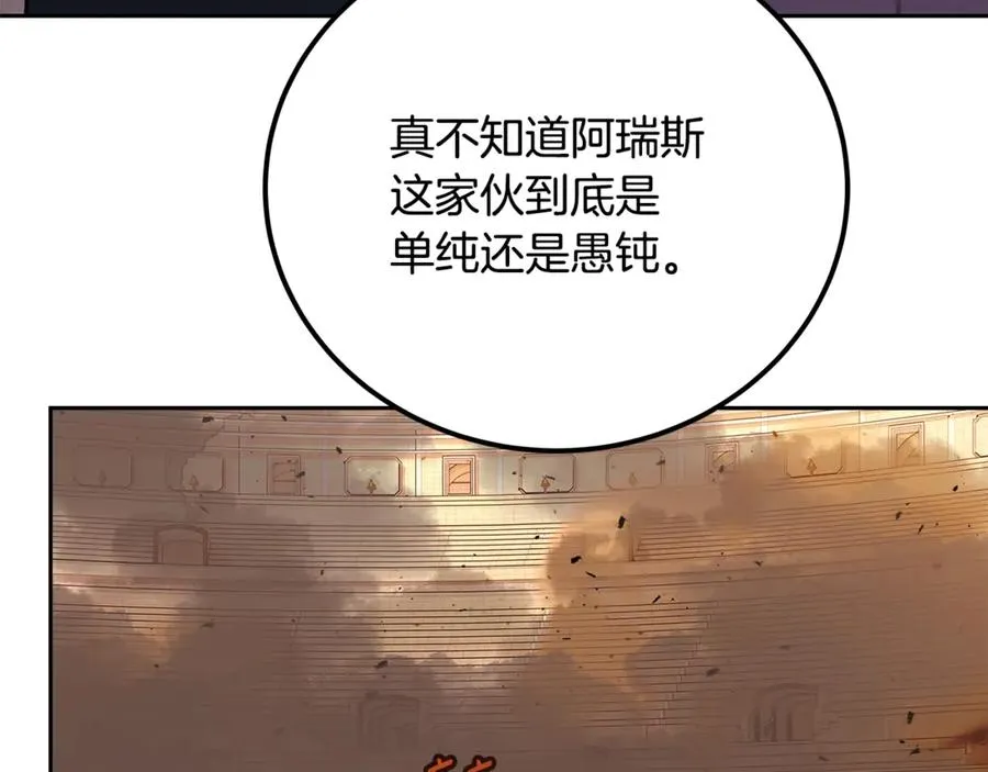 第53话 背水一战 第187页