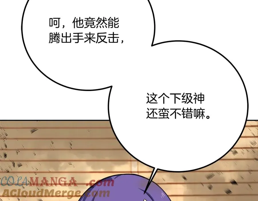 第53话 背水一战 第209页