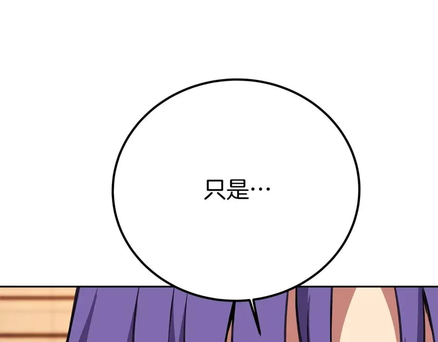 第53话 背水一战 第212页