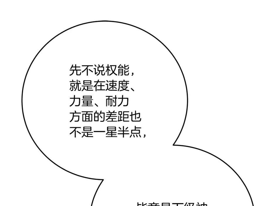 第53话 背水一战 第215页