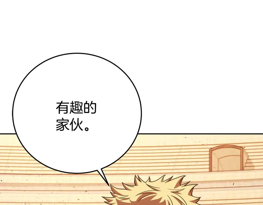 第53话 背水一战 第219页
