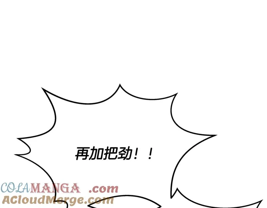 第53话 背水一战 第221页