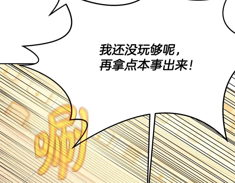 第53话 背水一战 第222页