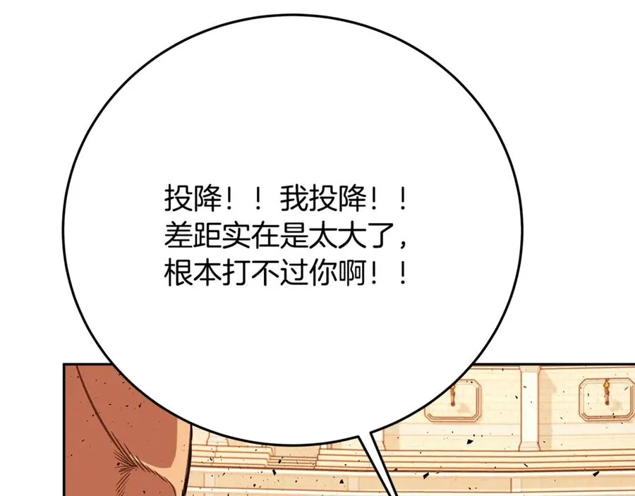 第53话 背水一战 第230页