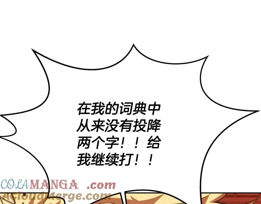 第53话 背水一战 第233页