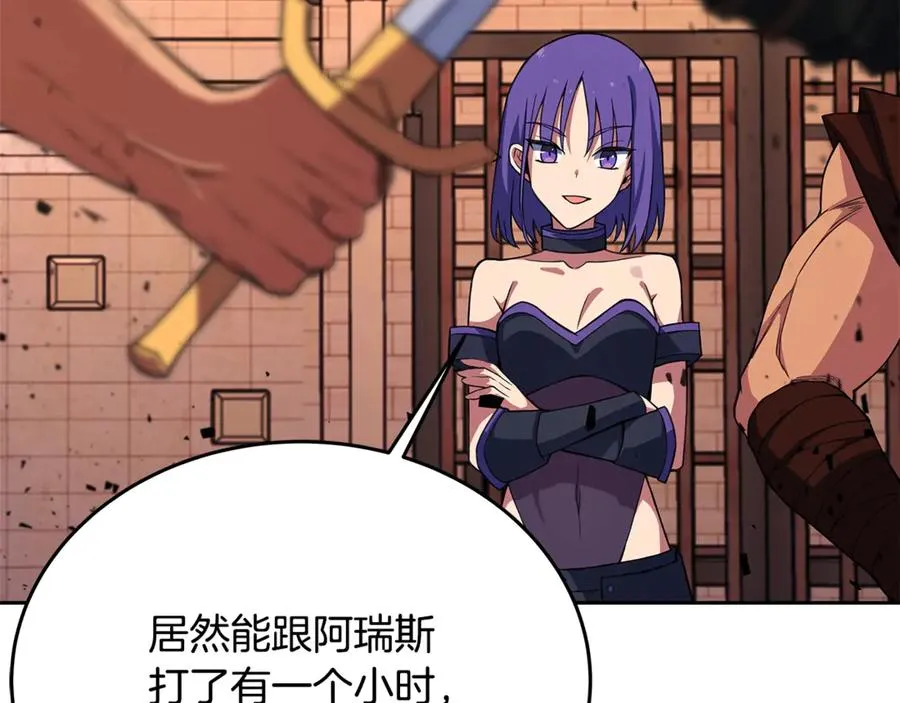 第53话 背水一战 第243页