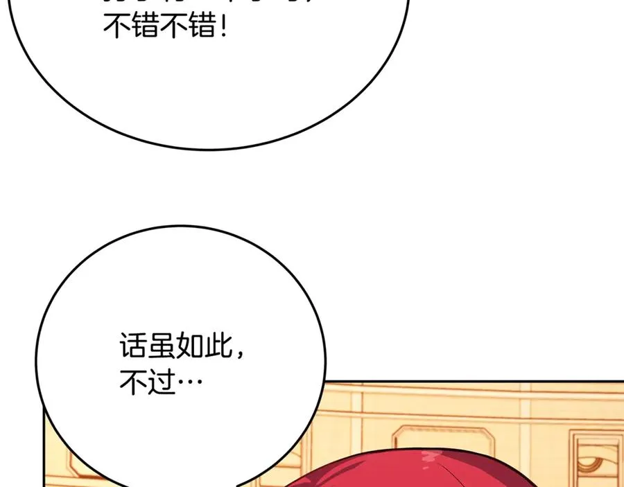 第53话 背水一战 第244页