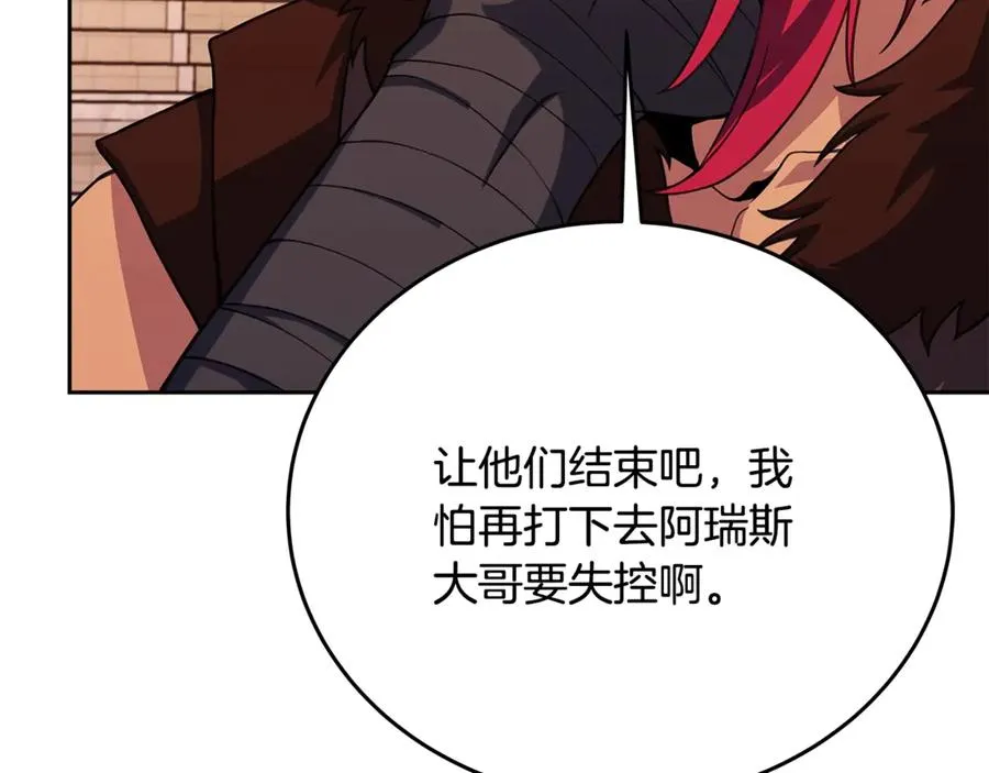 第53话 背水一战 第246页