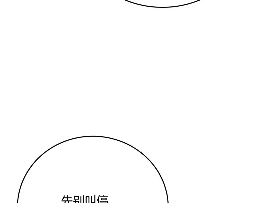 第53话 背水一战 第247页