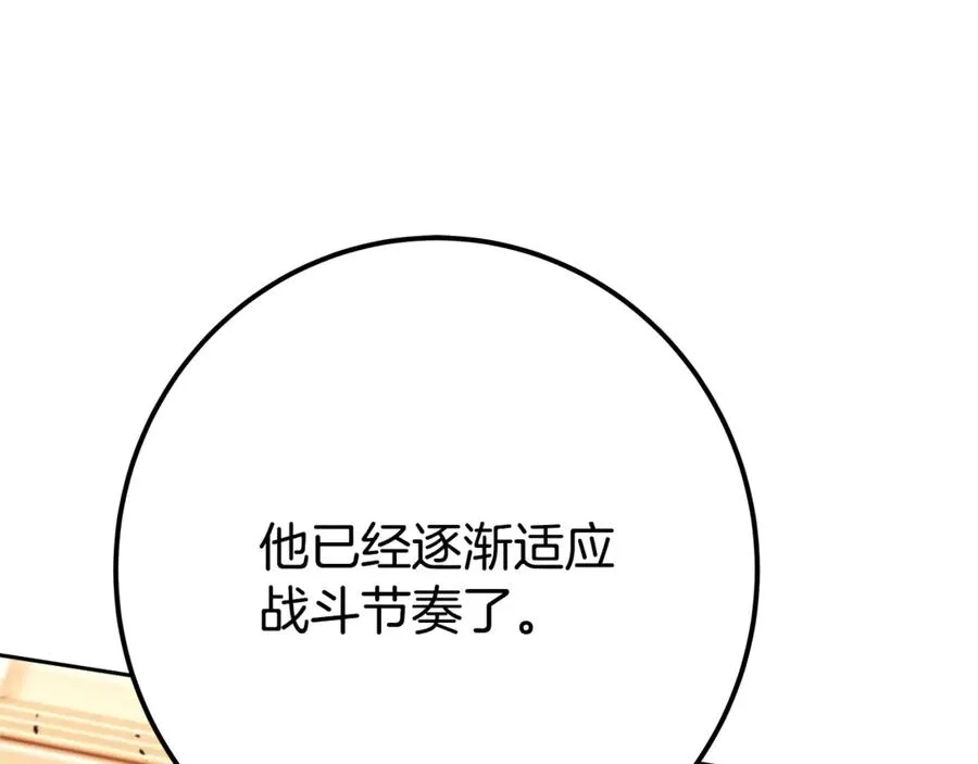 第53话 背水一战 第250页
