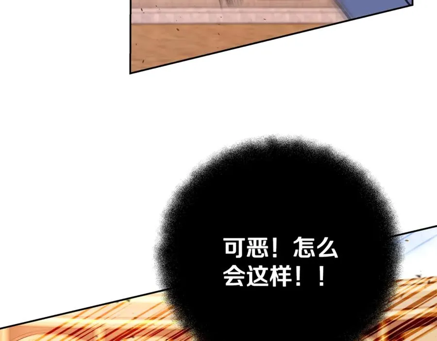 第53话 背水一战 第260页