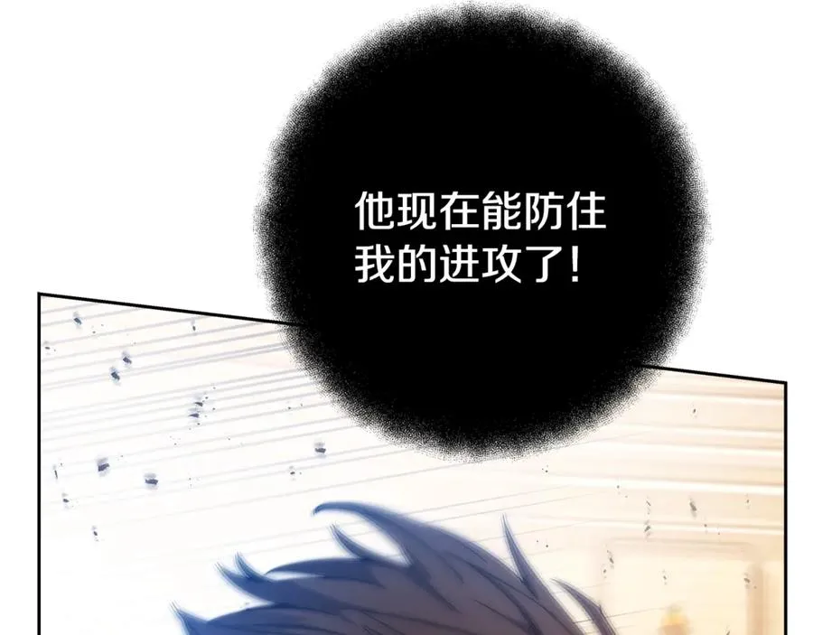第53话 背水一战 第264页