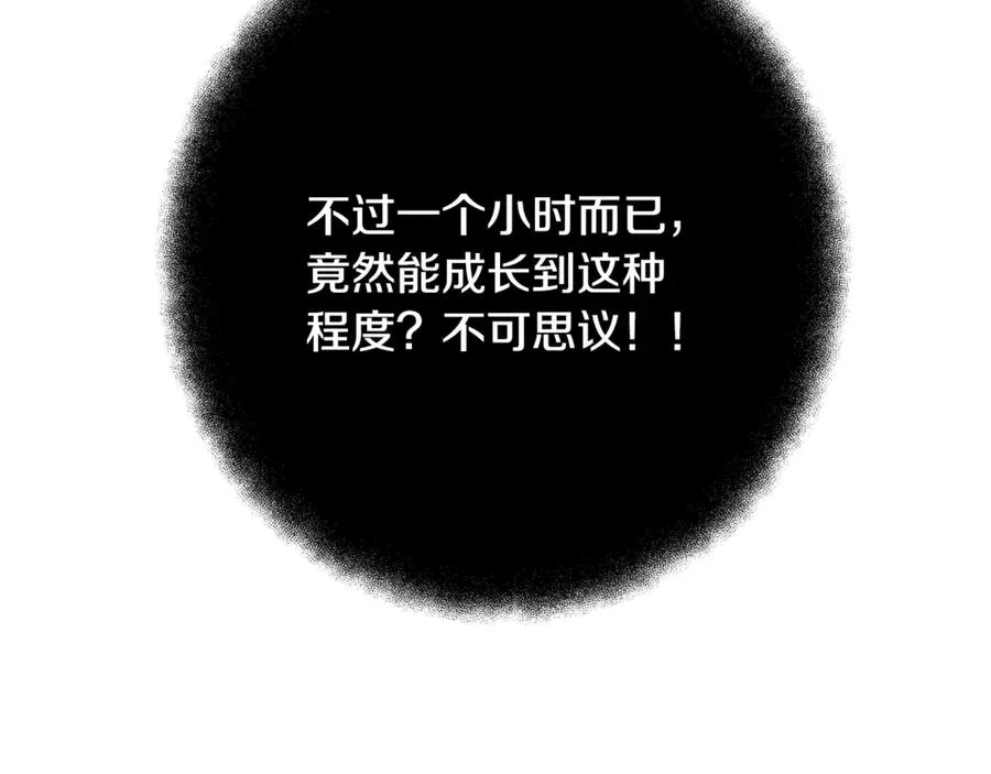第53话 背水一战 第267页