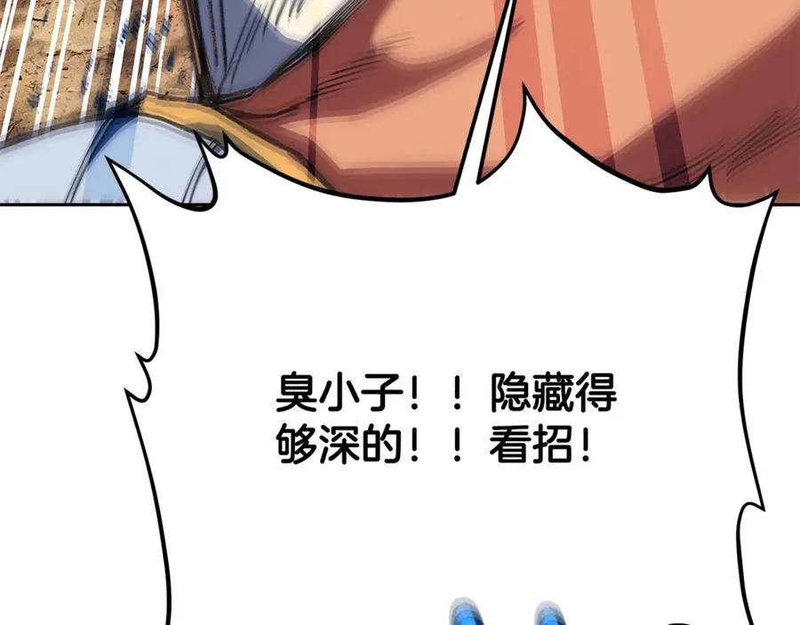第53话 背水一战 第271页