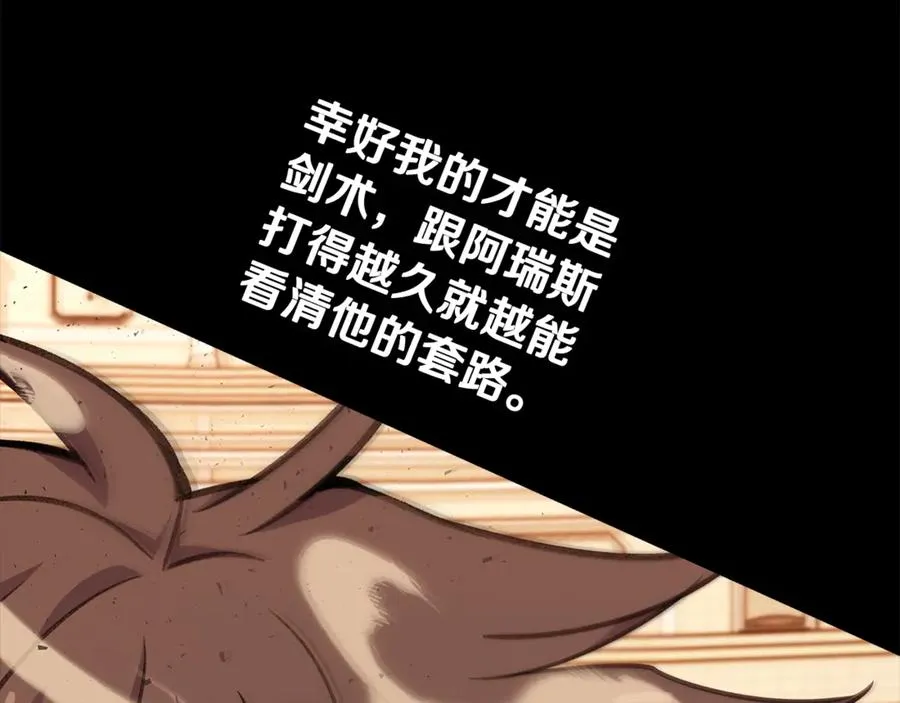 第54话 胸有成竹 第11页