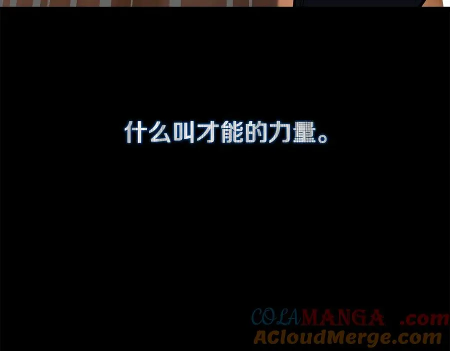 第54话 胸有成竹 第21页
