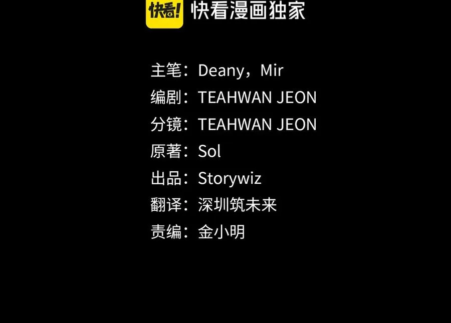 第54话 胸有成竹 第24页