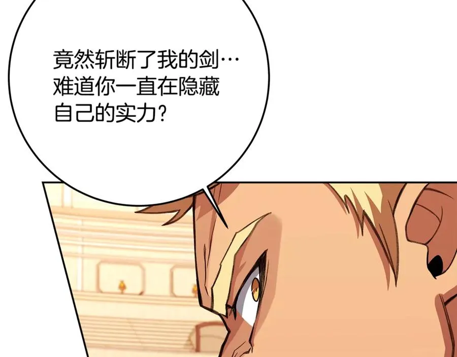 第54话 胸有成竹 第30页