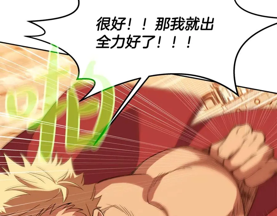 第54话 胸有成竹 第32页