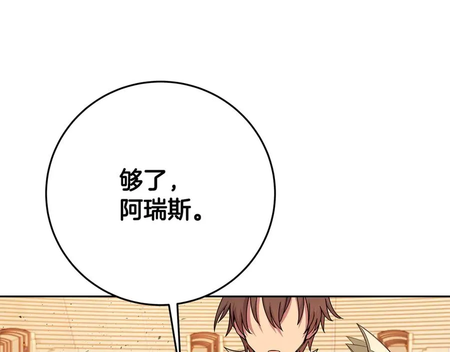 第54话 胸有成竹 第39页