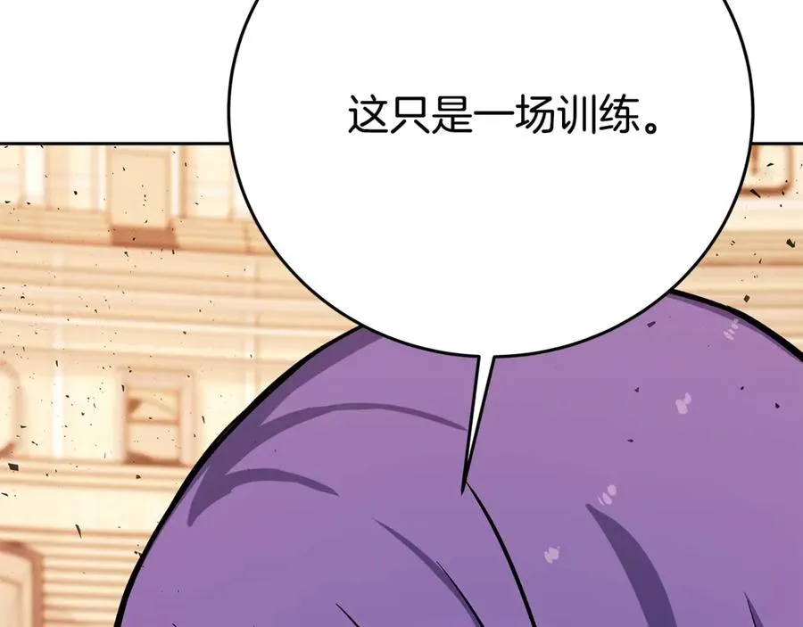 第54话 胸有成竹 第44页