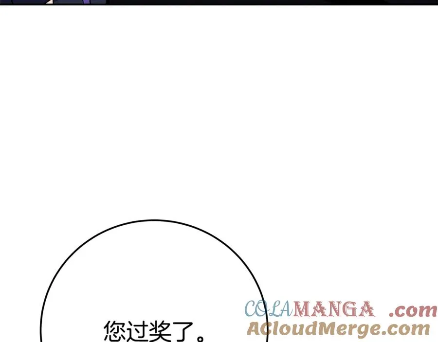 第54话 胸有成竹 第57页