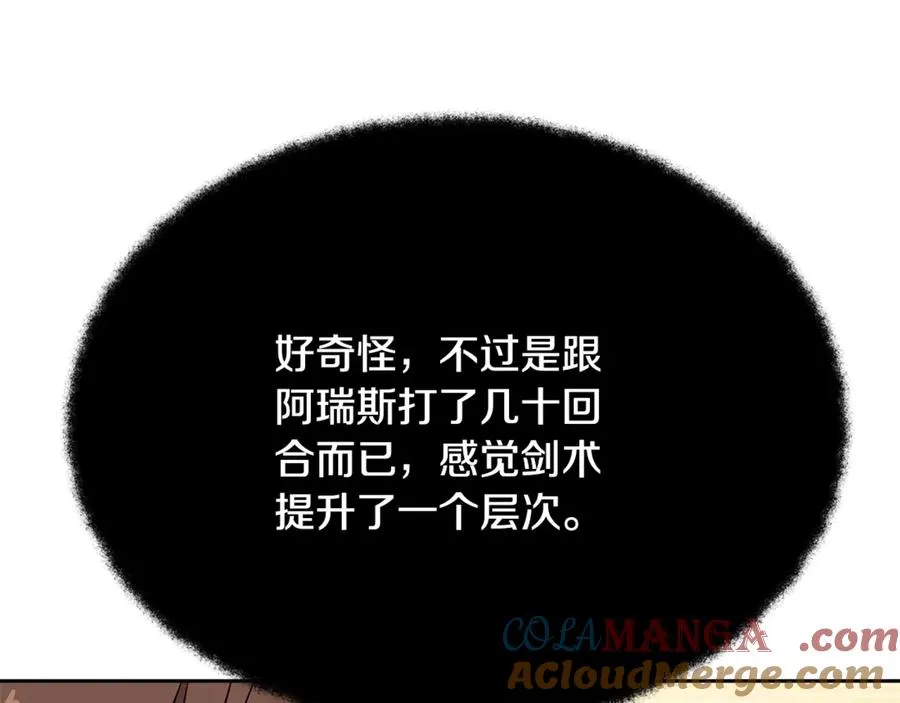 第54话 胸有成竹 第61页